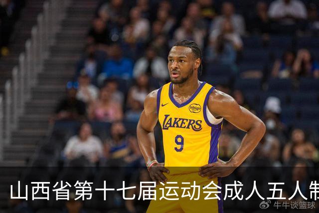 山西省第十七届运动会成人五人制足球赛在长治屯留开赛